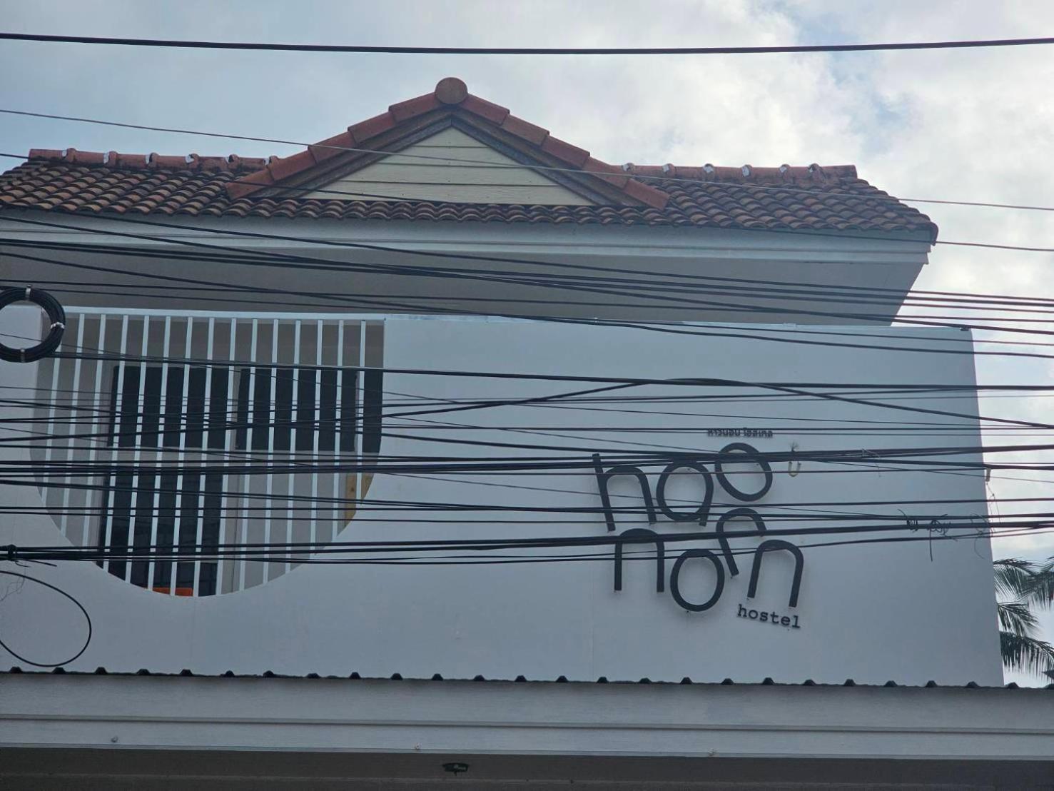 Hao Norn Hostel トンサラ エクステリア 写真